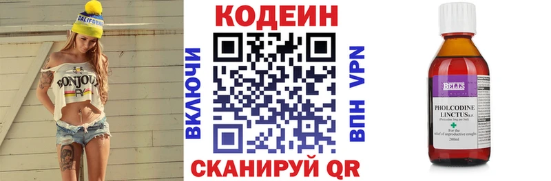 Купить  Сатка  Кодеин Purple Drank 