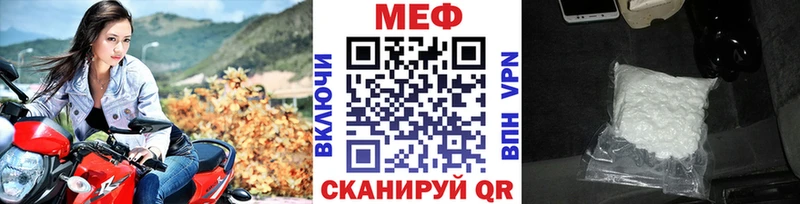 Мефедрон кристаллы  Купить закладки  Сатка 